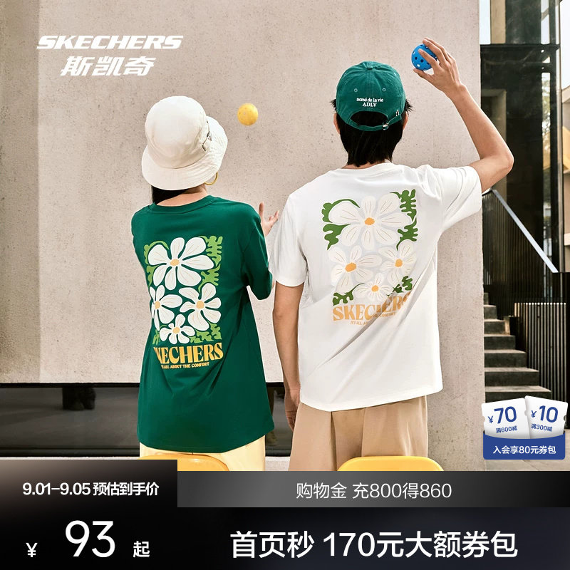 斯凯奇户外防晒T恤男女款秋季凉感印花运动短袖舒适宽松休闲上衣