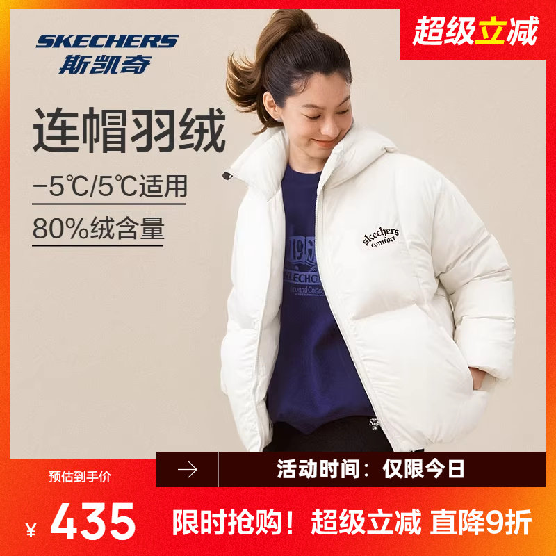 斯凯奇羽绒服女冬季新款女装白鸭绒短款防寒保暖加厚面包服