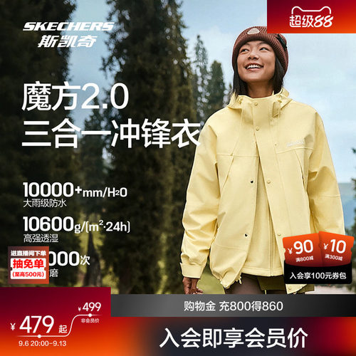 斯凯奇户外冲锋衣魔方系列