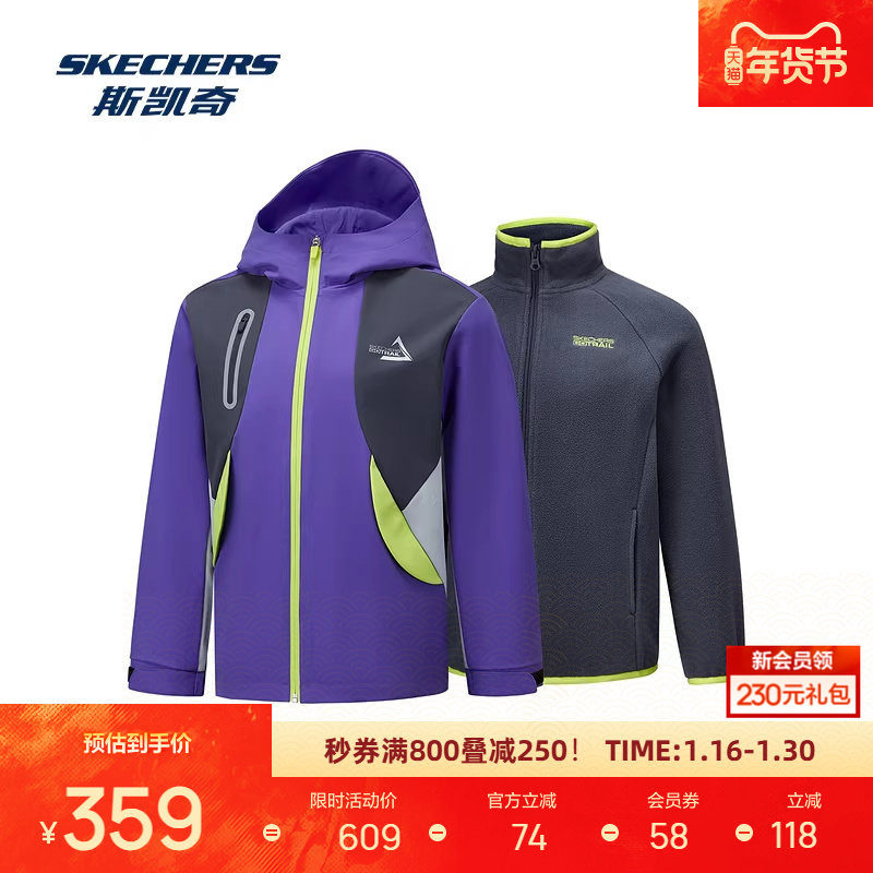 斯凯奇儿童梭织外套秋季男女同款运动户外休闲防风防水保暖,运动服/休闲服装,运动茄克/外套,淘宝优惠券,粉丝福利购,淘宝优惠卷