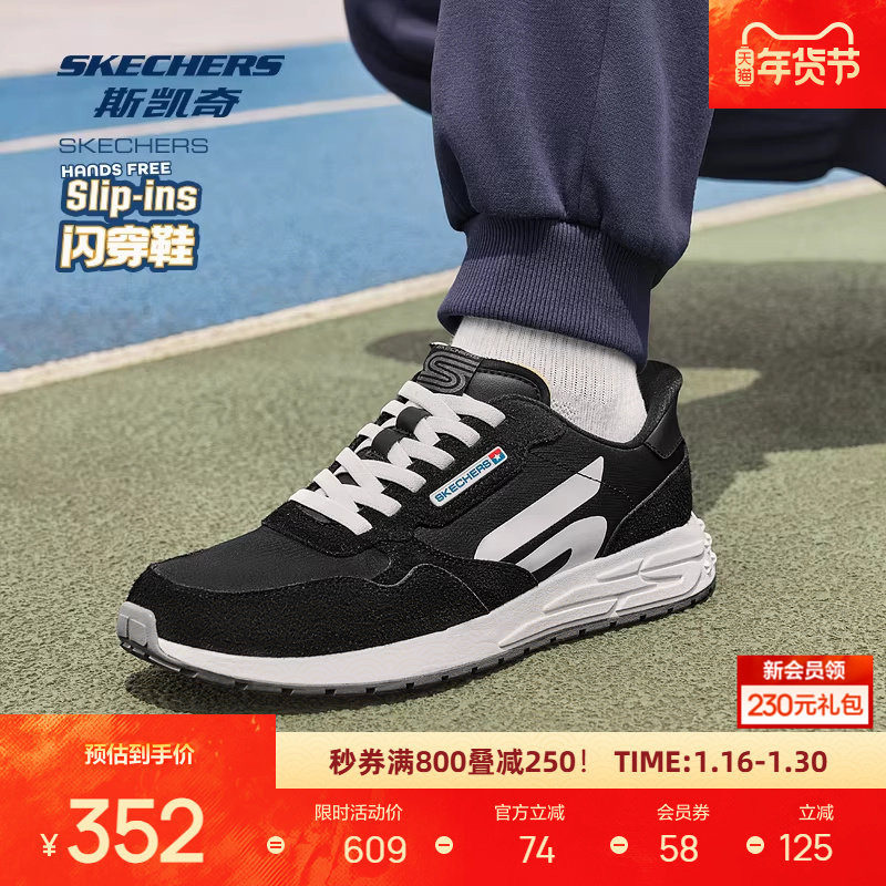 斯凯奇闪穿鞋新品男女同款运动休闲板鞋轻便秒穿舒适时尚百搭,运动鞋new,板鞋,淘宝优惠券,粉丝福利购,淘宝优惠卷