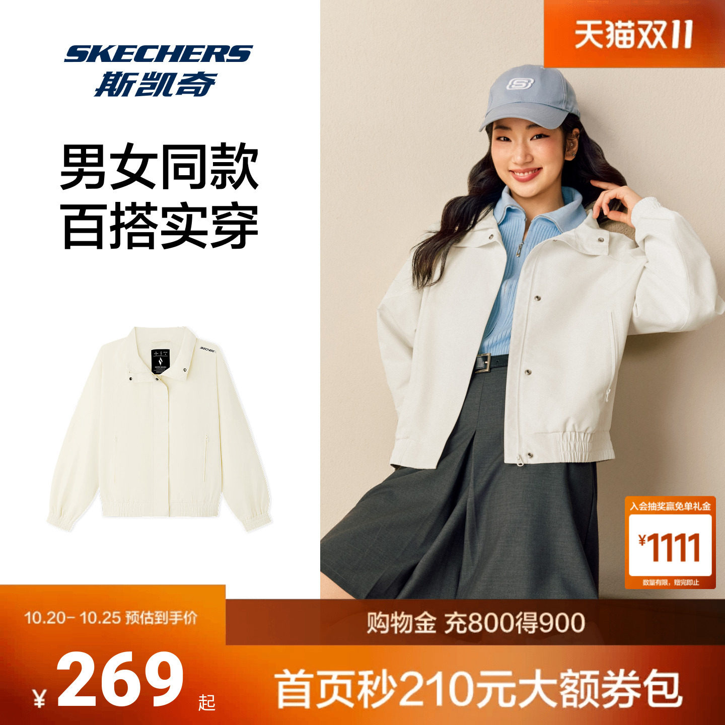 斯凯奇2026新品潮流夹克男女翻领运动外套户外软壳薄绒短款风衣
