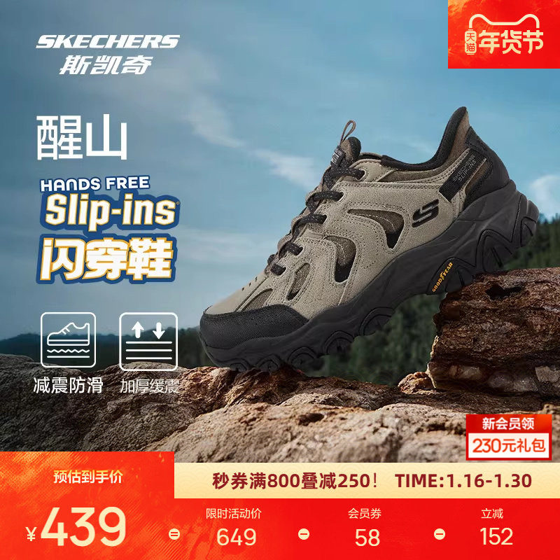 斯凯奇醒山闪穿鞋户外登山鞋男士徒步鞋新款耐磨抓地减震舒适百搭