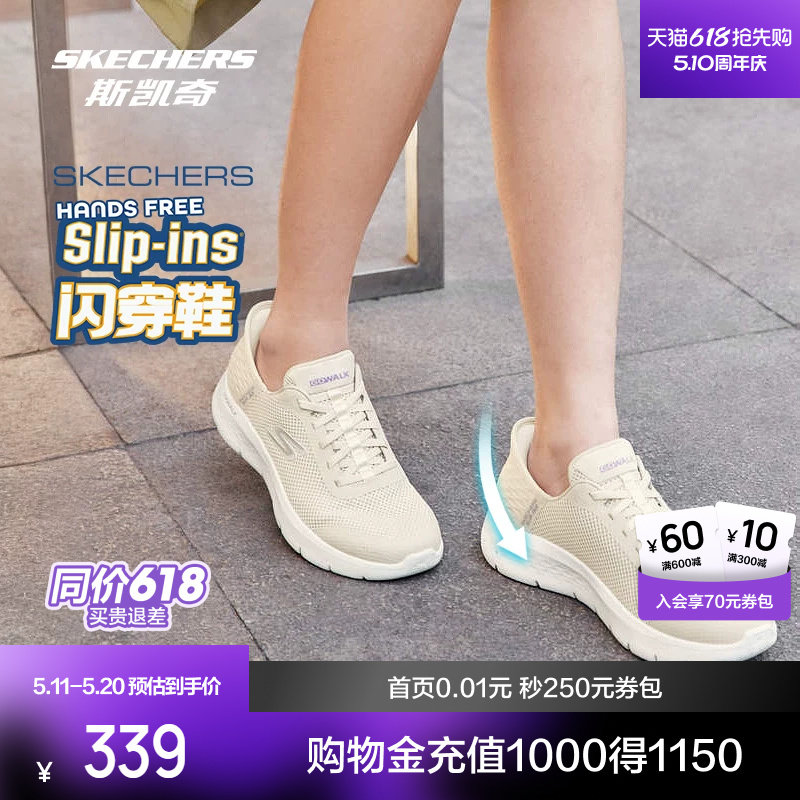 斯凯奇闪穿鞋丨健步鞋男女同款休闲运动鞋一脚蹬简约百搭懒人必备