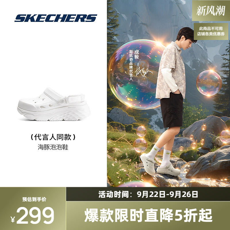 舒适洞洞鞋，休闲悦步