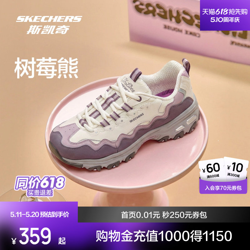 斯凯奇树莓熊女款老爹鞋2026春季新品熊猫鞋低帮休闲运动鞋厚底