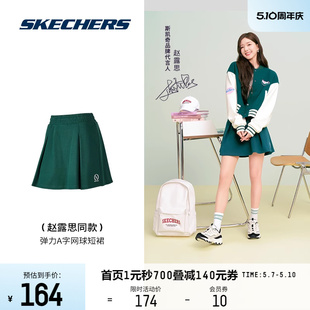 赵露思同款 Skechers斯凯奇女针织简约运动短裙户外网球高尔夫