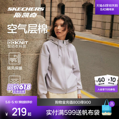 斯凯奇空气层连帽外套女款