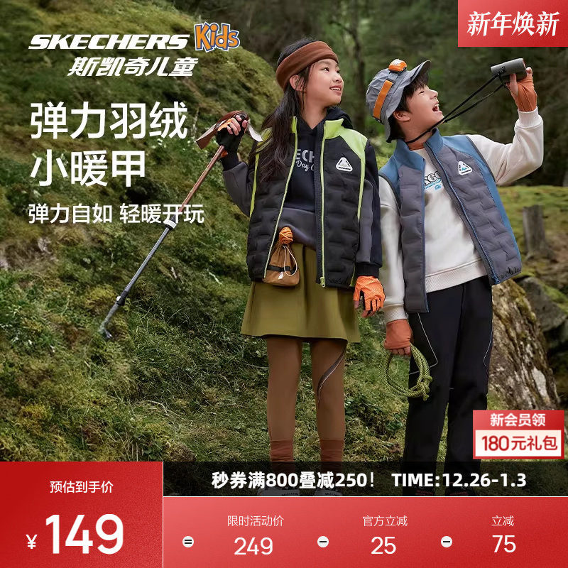 斯凯奇童装男女童秋冬新款贴身梭织羽绒背心儿童轻薄马甲外套百搭