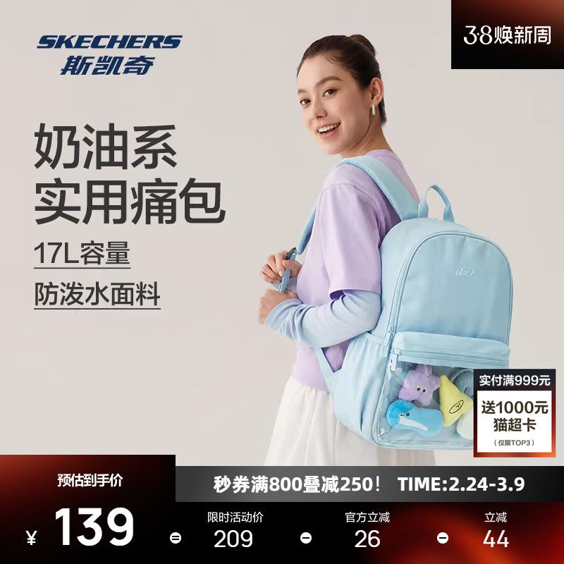 斯凯奇双肩背包2026新款大容量痛包学生书包高中生休闲电脑包