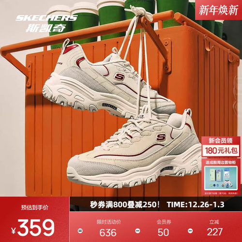 斯凯奇摩卡熊莫兰迪色老爹鞋女