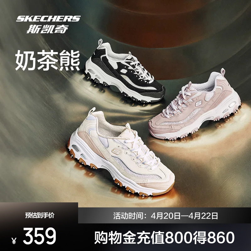 斯凯奇奶茶熊老爹鞋新品女鞋复古经典运动休闲舒适厚底增高鞋潮流