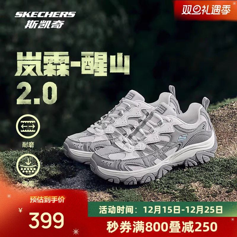 斯凯奇醒山二代丨2025新品户外登山鞋女款男运动爬山轻量化徒步鞋