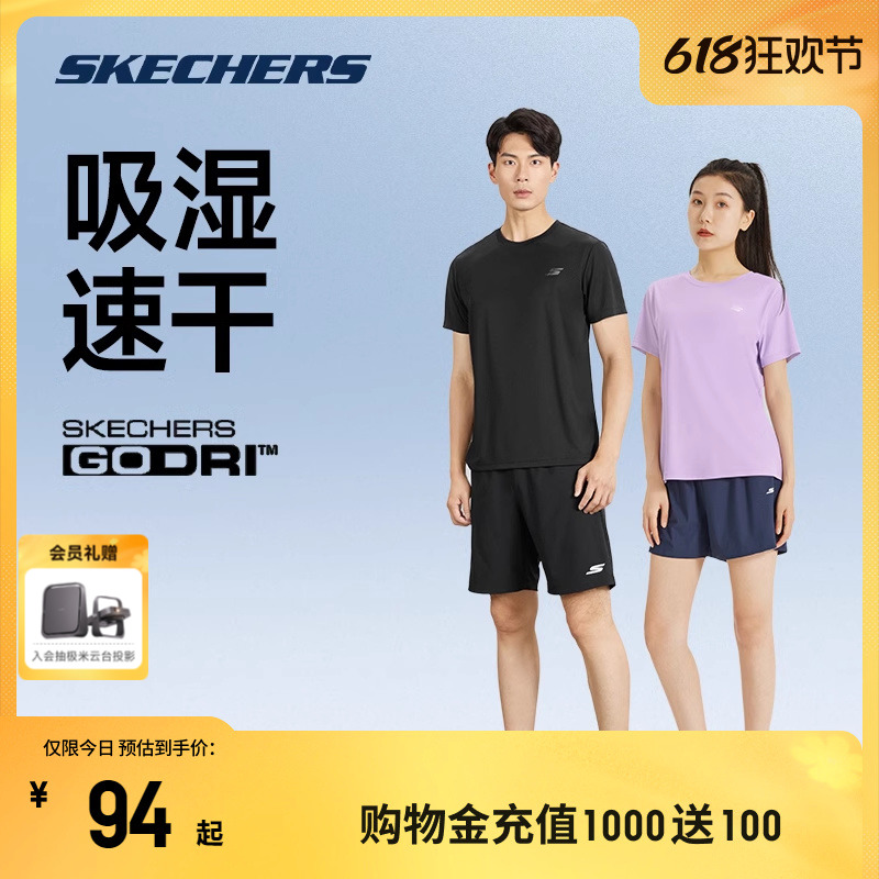 Skechers斯凯奇2024年新款运动套装男女速干吸湿透气休闲短裤短袖