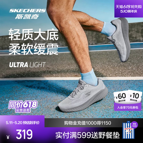 斯凯奇轻弹缓震男女跑鞋