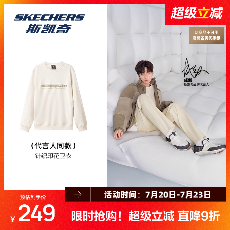 斯凯奇明星同款男士保暖运动卫衣