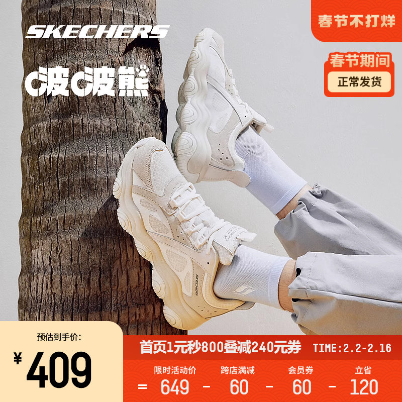 Skechers斯凯奇啵啵熊女鞋2023冬季老爹鞋时尚运动鞋男款休闲鞋子