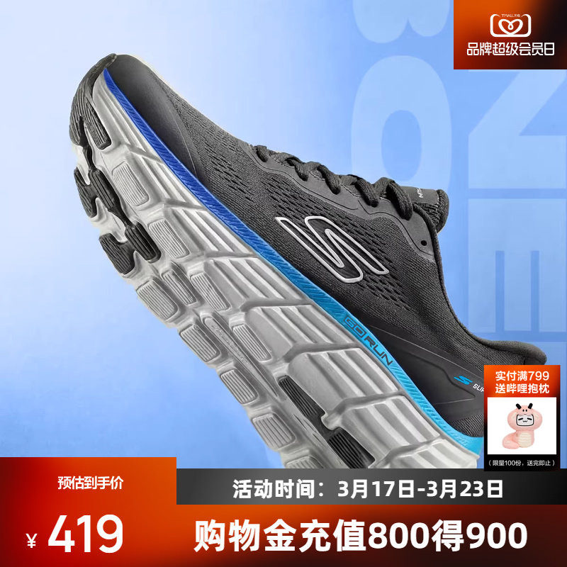 柔感FLEX跑鞋丨斯凯奇2026春季新品男女运动鞋轻便减震鞋专业