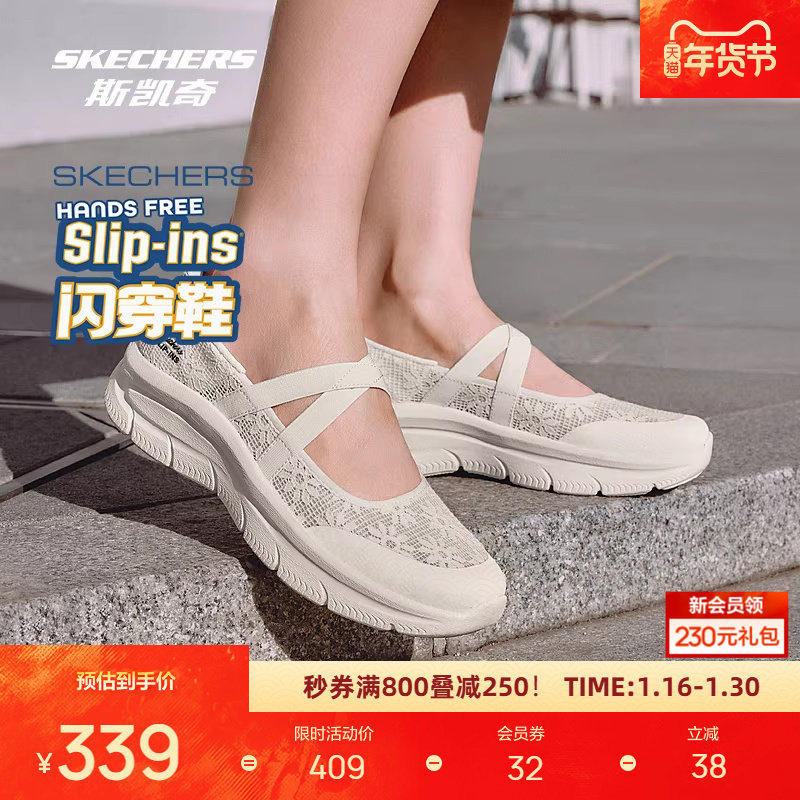 斯凯奇闪穿鞋新款女单鞋玛丽珍透视芭蕾鞋一脚蹬厚底女鞋,运动鞋new,运动沙滩鞋/凉鞋,淘宝优惠券,粉丝福利购,淘宝优惠卷