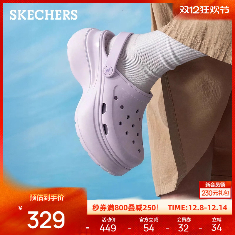 斯凯奇海獭泡泡鞋2025新品女士轻质休闲舒适增高透气洞洞鞋