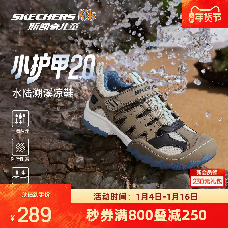 斯凯奇男童凉鞋新品潮流户外外穿拖鞋防滑儿童包头水路溯溪凉鞋