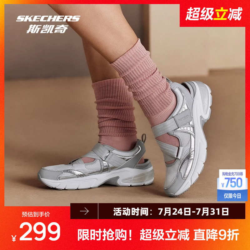 斯凯奇2025夏季新品月影玛丽珍凉鞋女子舒适透气时尚百搭休闲鞋