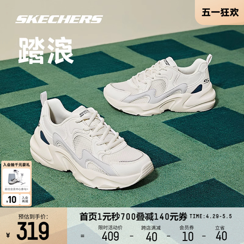 Skechers斯凯奇踏浪老爹鞋小白鞋透气男子休闲鞋女子学院风运动鞋