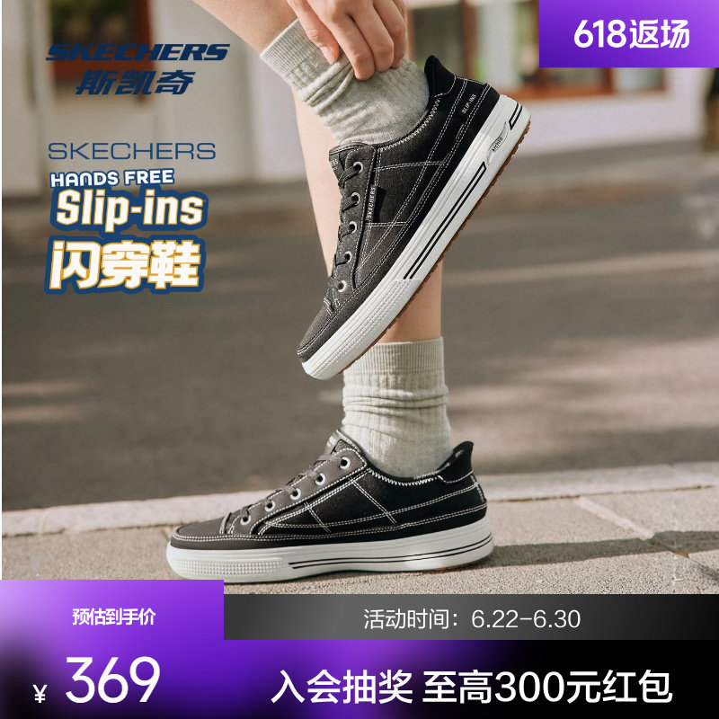 斯凯奇闪穿帆布鞋一脚蹬免系带新款帆布鞋女款低帮透气日常休闲鞋