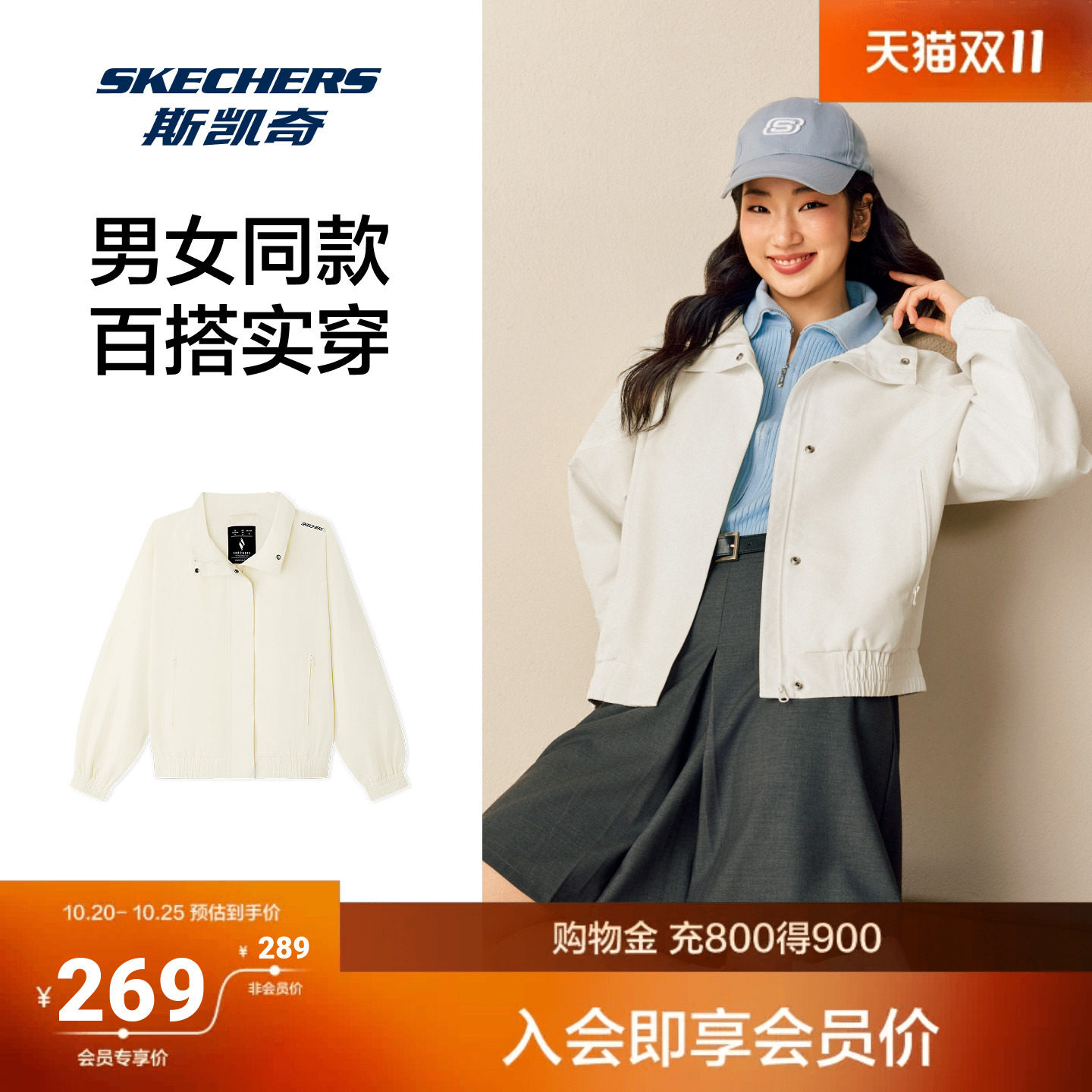斯凯奇2026新品潮流夹克男女翻领运动外套户外软壳薄绒短款风衣