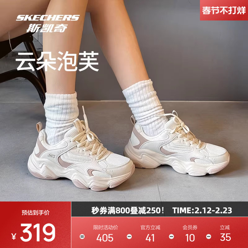 斯凯奇云朵泡芙男女同款熊猫鞋复古老爹鞋舒适百搭运动休闲鞋