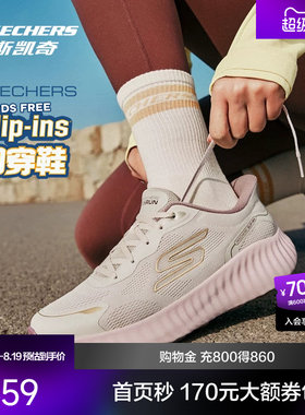 斯凯奇摇摇鞋夏季男女款透气闪穿鞋男女同款运动鞋回弹休闲跑步鞋