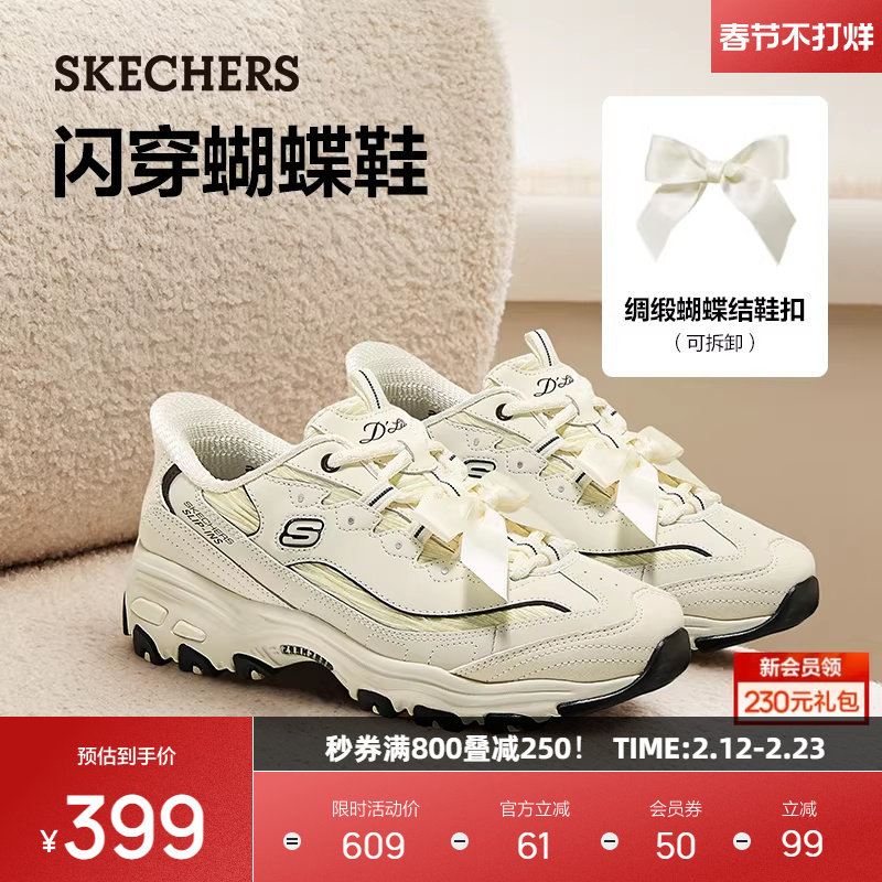 斯凯奇老爹鞋女新款闪穿蝴蝶鞋厚底复古绑带缓震休闲熊猫鞋