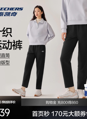 斯凯奇针织卫裤运动裤春季男女同款弹力柔软舒适健身裤黑色长裤子