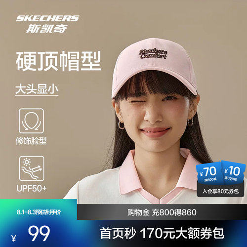 斯凯奇新品男女同款缤纷休闲棒球帽硬顶舒适头围撞设计