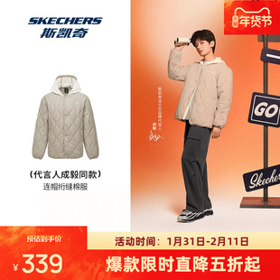 【成毅同款】斯凯奇菱格轻薄棉服冬季男女保暖抗静电夹连帽棉外套