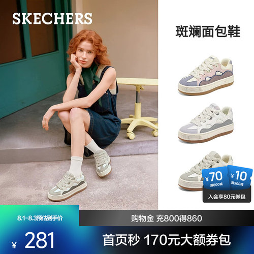 斯凯奇厚底复古面包鞋板鞋