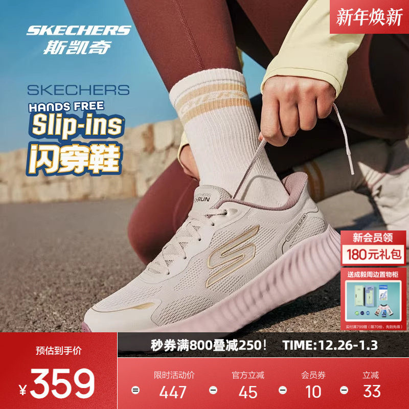 斯凯奇摇摇鞋2025新品男女同款跑步鞋闪穿网面透气回弹运动鞋