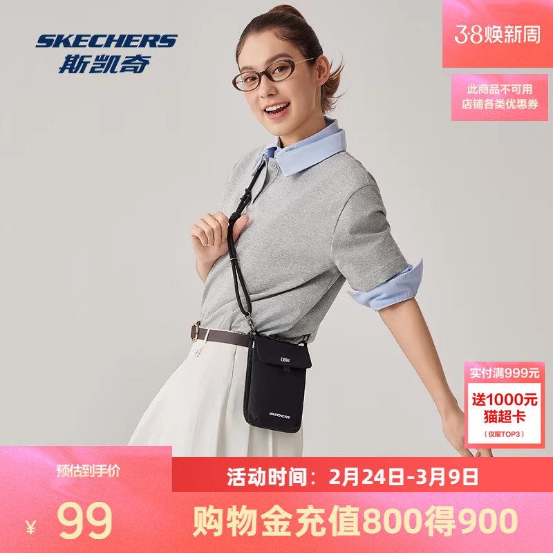 斯凯奇运动包秋男女通用磁扣多功能单肩手机包时尚简约斜挎包