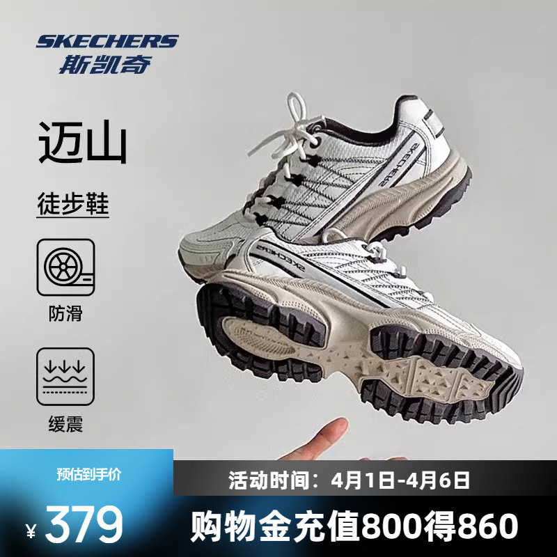 斯凯奇迈山鞋2026春季新品户外鞋登山徒步鞋耐磨抓地运动鞋厚底缓