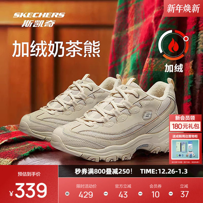 斯凯奇加绒保暖老爹鞋男女款舒适休闲运动鞋冬季熊猫鞋时尚潮流