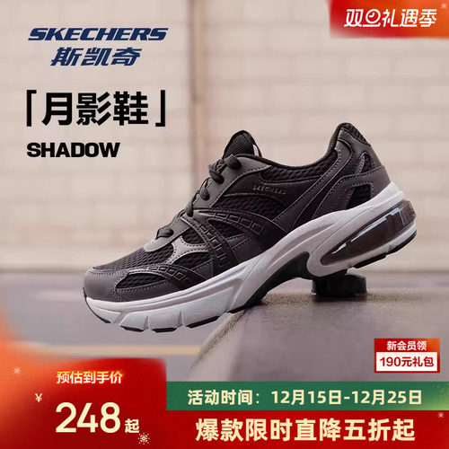 复古跑鞋斯凯奇月影鞋