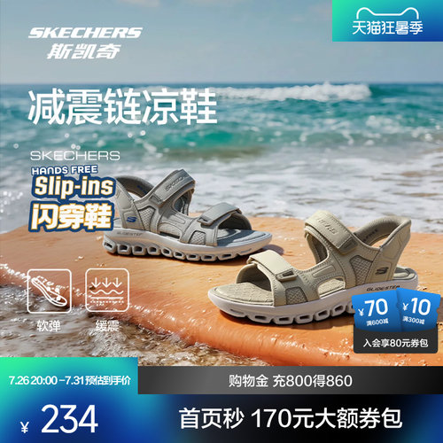斯凯奇2026男士夏凉鞋软弹缓震透气不闷脚日常通勤户外鞋防滑耐磨