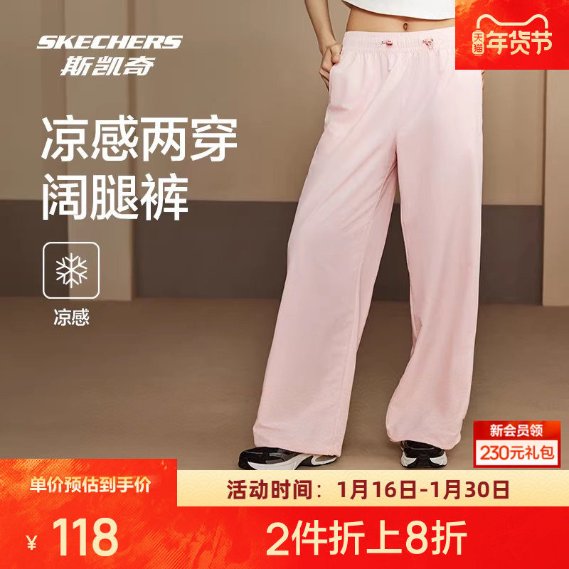 斯凯奇女款运动裤舒适欧若风休闲长裤山本裤凉感阔腿裤,运动服/休闲服装,运动长裤,淘宝优惠券,粉丝福利购,淘宝优惠卷