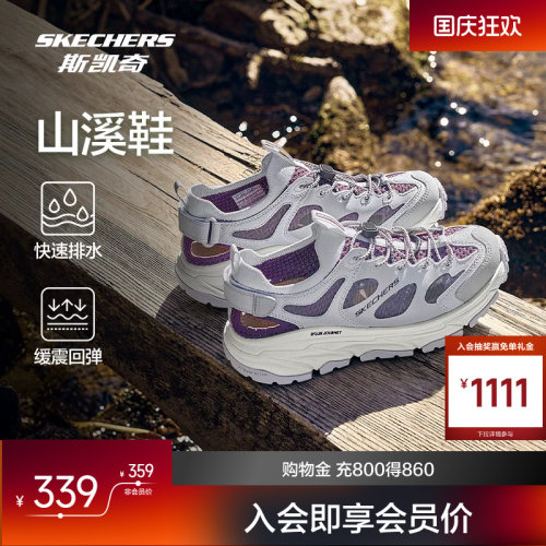 斯凯奇山溪鞋溯溪凉鞋舒适透气