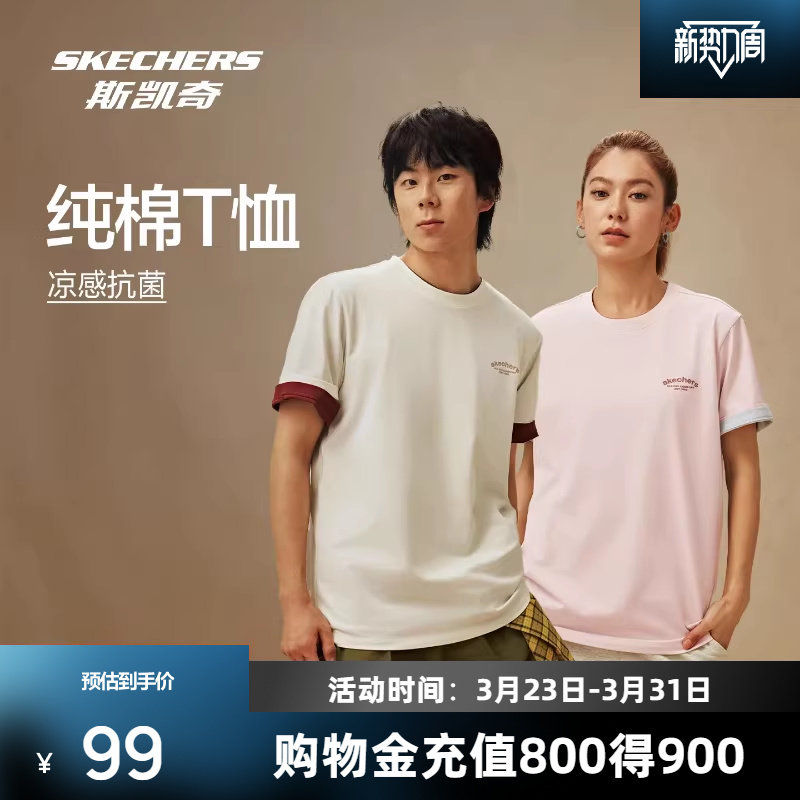 斯凯奇纯棉LOGO短袖T恤2026年春夏新品男女同款柔软舒适休闲