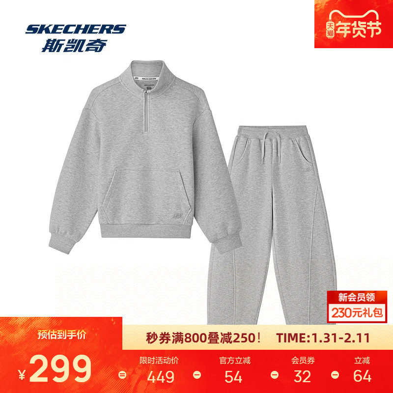 斯凯奇男女童冬装套装秋冬新款针织套头卫衣长裤棉纯色童装