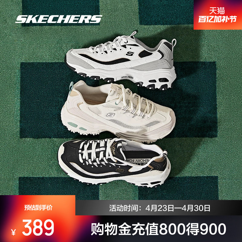 斯凯奇女款复古透气老爹鞋经典时尚潮流拼接熊猫鞋运动鞋