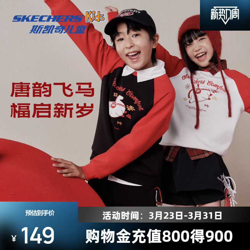 斯凯奇儿童卫衣2026春季新款童装舒适针织印花套头卫衣童装绒衫