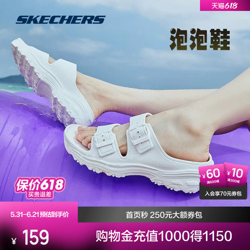斯凯奇厚底休闲运动拖鞋多色女