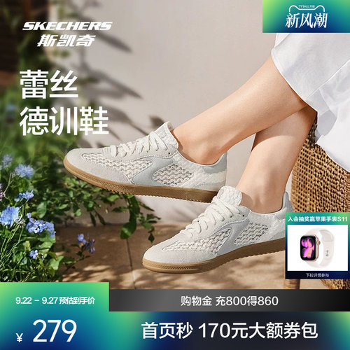 斯凯奇蕾丝德训女鞋透气